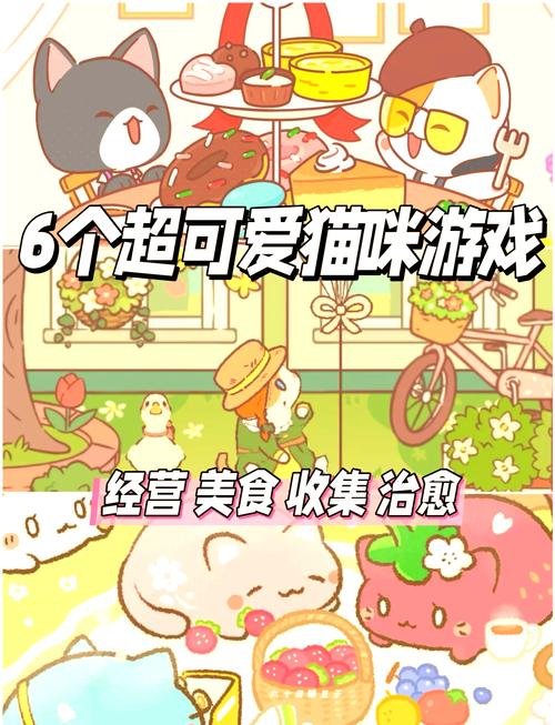 猫咪小院手游下载——养猫爱好者的梦幻模拟经营之旅