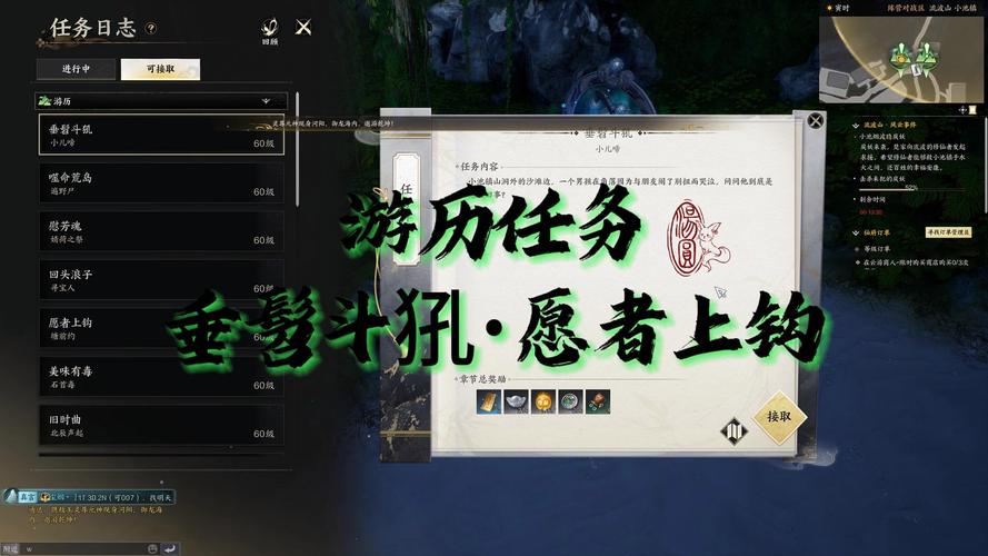 诛仙手游深度攻略，全面揭秘绘卷子承父匣任务全攻略