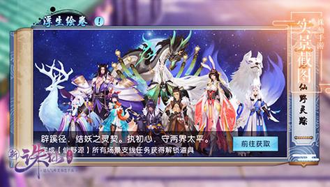 诛仙手游深度攻略,全面揭秘绘卷子承父匣任务全攻略