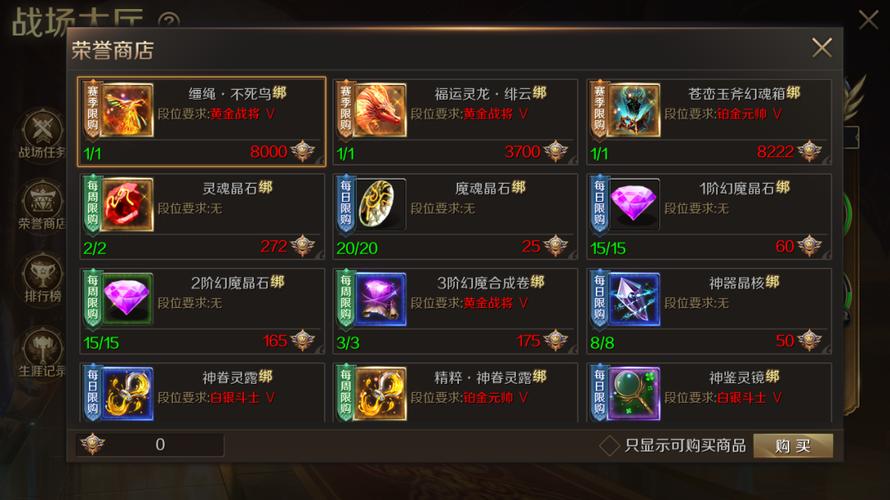 魔域手游满V无限魔石版震撼发布,开启魔幻冒险新纪元,无限魔石等你探索!