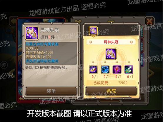 刀塔传奇月亮女神觉醒技能全解析及趣味玩法探索