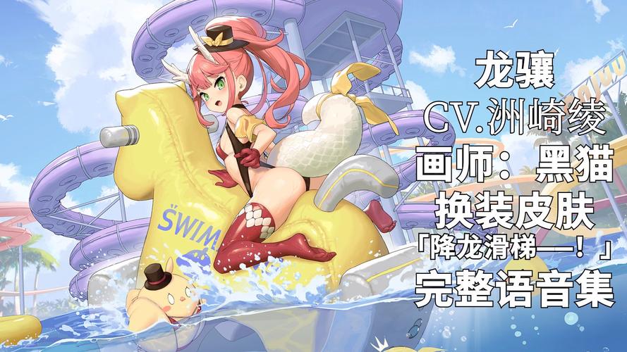 碧蓝航线全新装备声纳上线,解锁深海探险的神秘篇章!