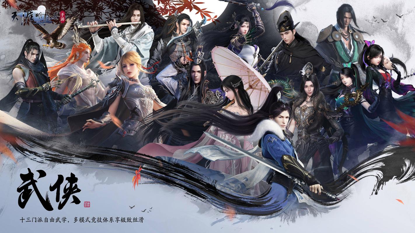 天涯明月刀手游2025年公测前瞻，武侠江湖再掀波澜，玩家期待值飙升！