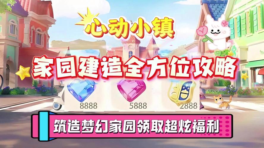 梦幻家园,三消建设之旅预约开启,打造你的梦幻乐园!