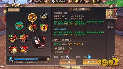 轩辕传奇手游战士技能加点全攻略,打造无敌近战王者