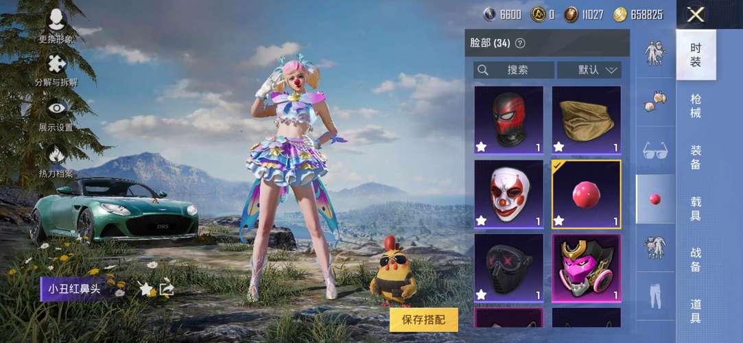 和平精英红鼻子小丑装扮获取全攻略,趣味玩法等你来探索!