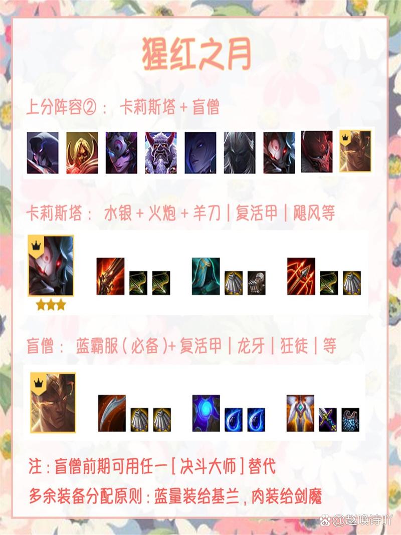 云顶之弈剑魔炫酷攻击特效获取攻略及趣味玩法介绍