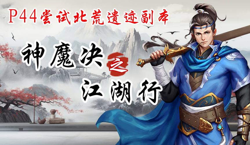道无止尽手游预约下载开启——经典玄幻修真冒险RPG，探索无尽仙途