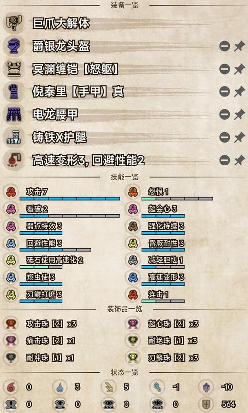 怪物猎人崛起曙光，走地斩斧深度玩法技巧与高效配装全攻略