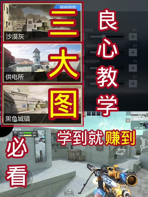 CF手游战术烟雾深度解析，你真的能成为烟雾大师吗？