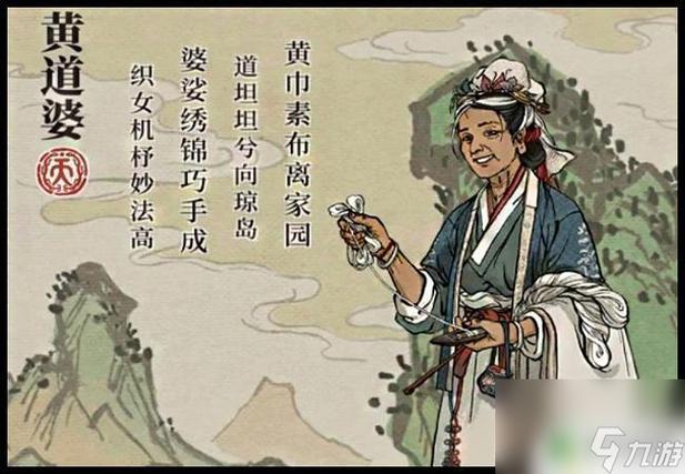 江南百景图黄道婆专属珍宝揭秘，黎锦的传奇魅力