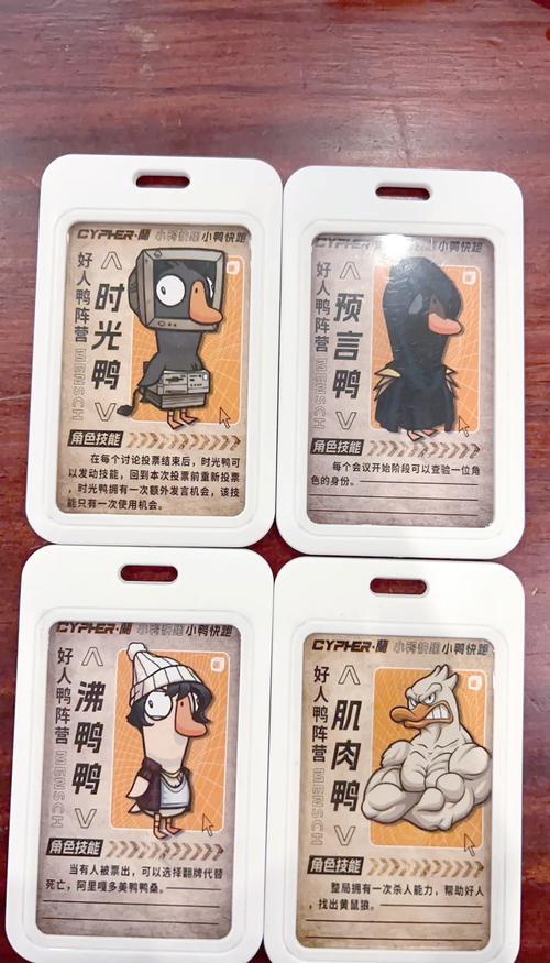 鹅鸭杀12人局职业数量设置攻略,优化配置,解锁烧脑新玩法!