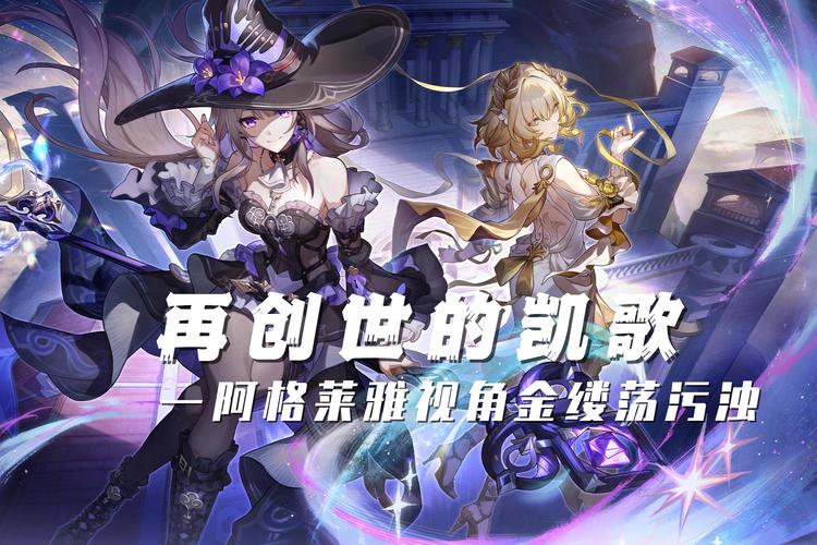 崩坏,星穹铁道3.3版本主线更新全解析,探索全新冒险之旅!