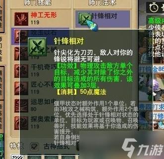 梦幻西游手游天机城技能全解析及趣味玩法探索