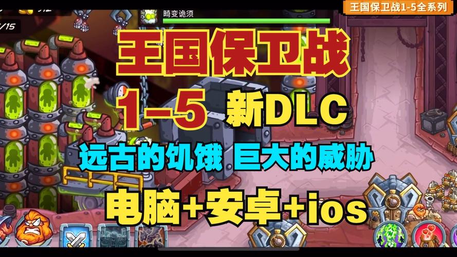 魔性搞怪新体验,皇城攻防战下载开启趣味塔防竞技之旅