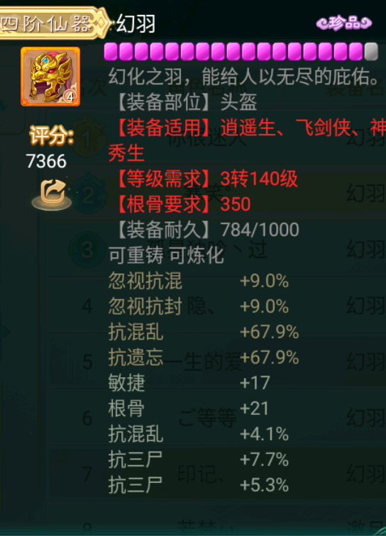 大话西游手游仙器合成升阶全攻略,解锁你的终极神器之旅