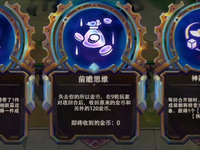 云顶之弈开摆海克斯效果深度解析及趣味玩法推荐