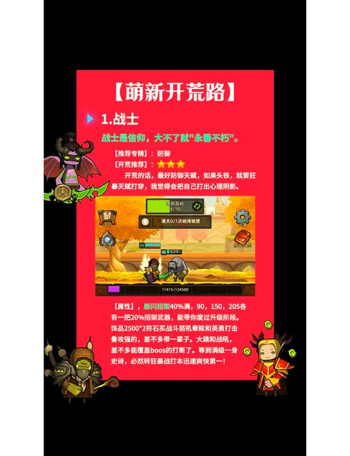 我的勇者新手职业选择推荐，助你启程异世界冒险之旅的奇幻篇章