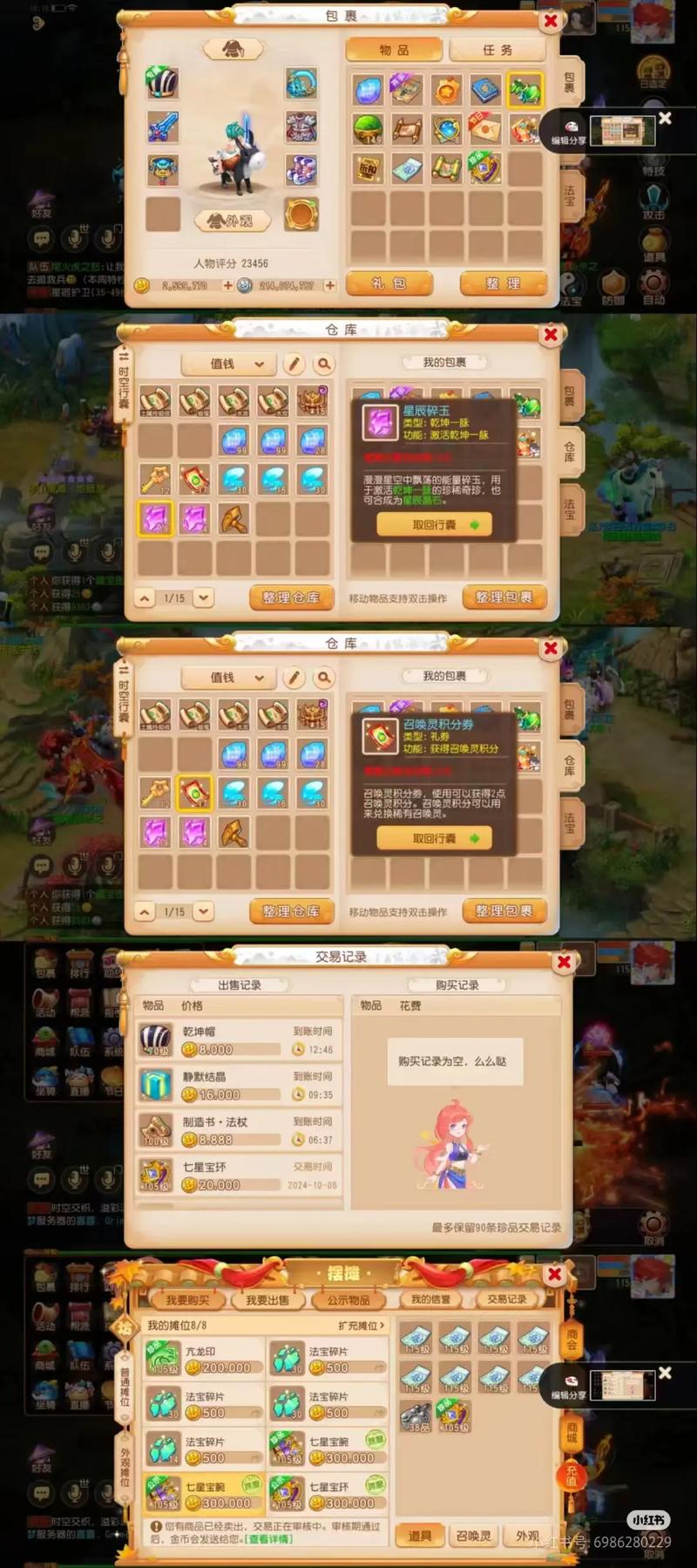 梦幻西游手游全攻略,如何查询名下账号,并探索更多趣味玩法