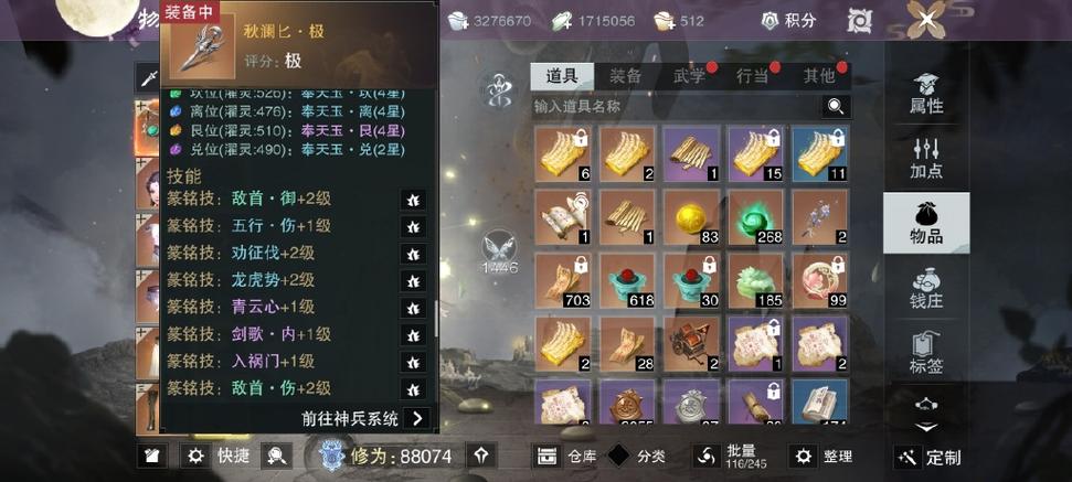 一梦江湖，深入剖析幸运特技价值，全面解读开物属性加成攻略