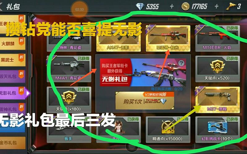 CF手游抽完无影礼包需要多少钻石？全面解析及趣味玩法揭秘！