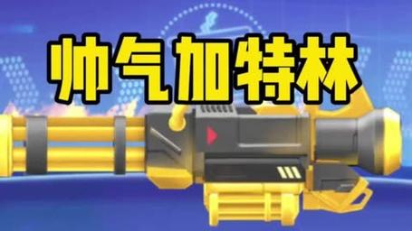 迷你世界手游，打造专属加特林攻速武器，探索无限创意的沙盒世界