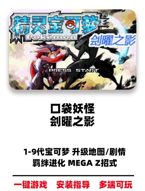 口袋妖怪复刻Mega全攻略，解锁全新进化，重塑经典冒险之旅
