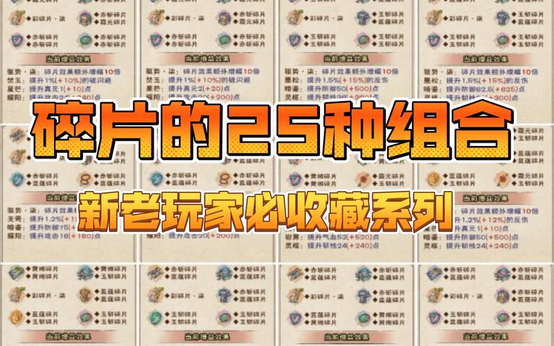 烟雨江湖石钥碎片任务全攻略，最新步骤揭秘与隐藏线索探索之旅