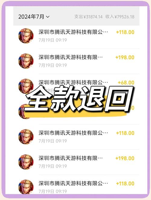 王者荣耀退款数额与详细教程全攻略，助你无忧解决退款问题，探索更多趣味玩法！