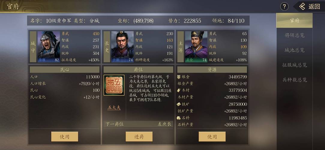 三国志14手游,深度解析武将忠诚度下降原因及趣味玩法揭秘
