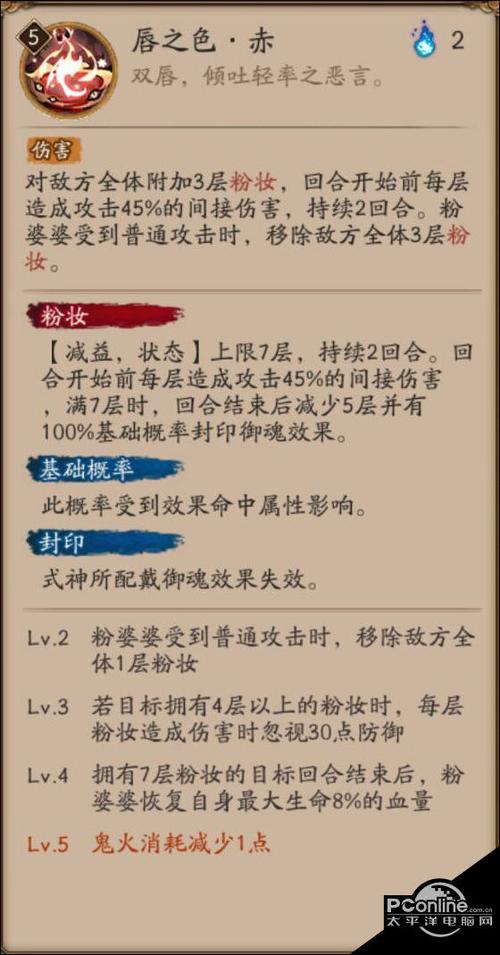 阴阳师SR式神粉婆婆惊艳登场,2022年6月开启奇幻之旅