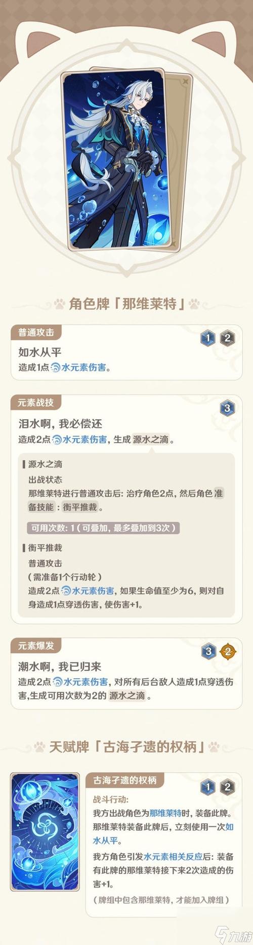 原神七圣召唤新卡牌净觉花深度解析与趣味玩法分享
