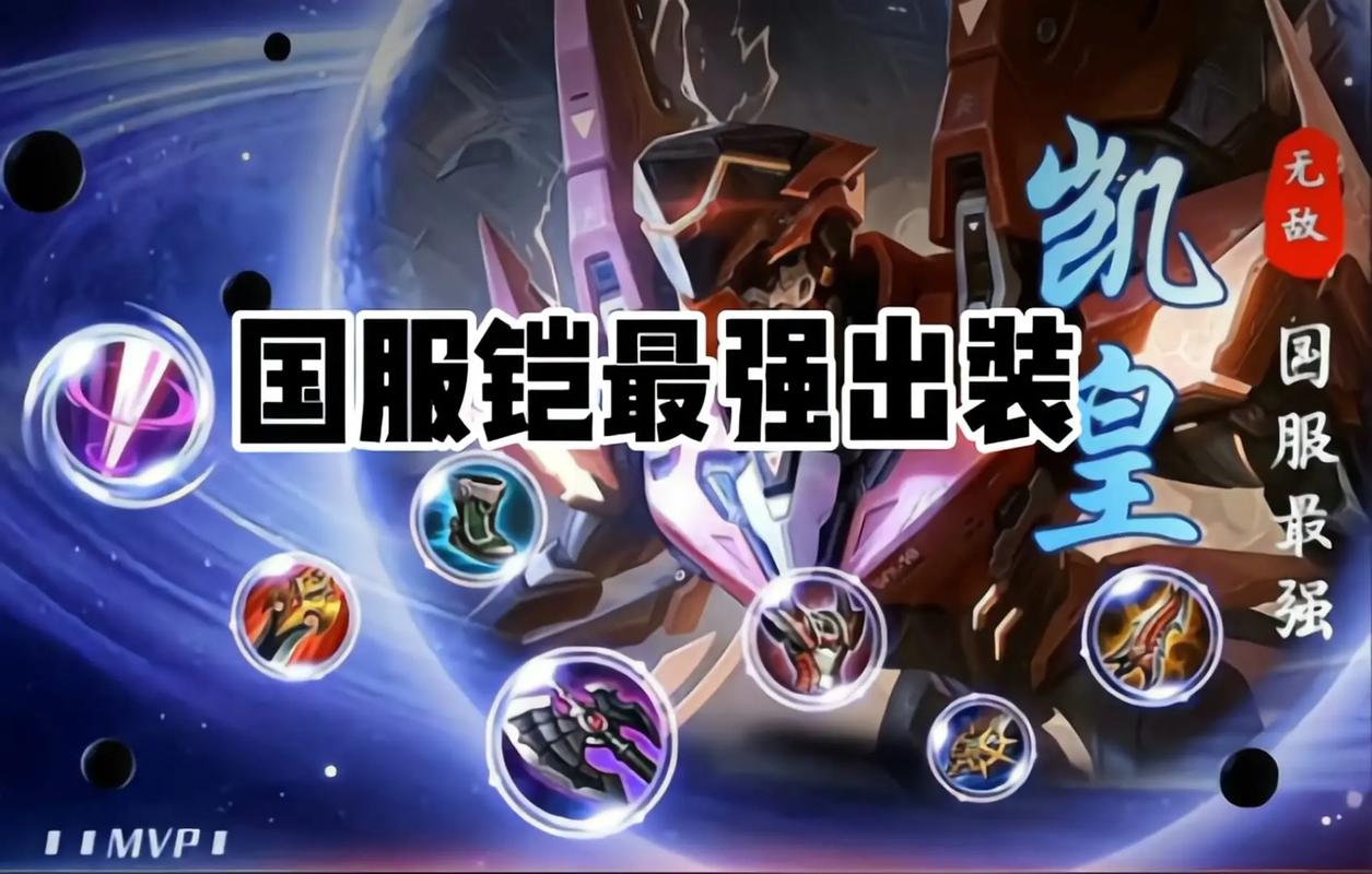 王者荣耀宫本武藏合金装备特效全解析，炫酷战斗，等你来战！
