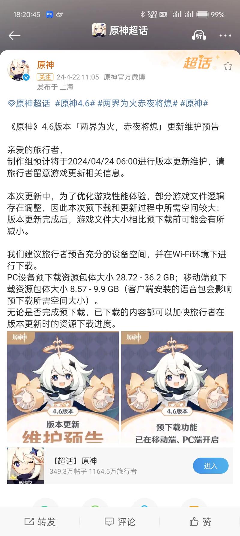 原神新角色UP池揭秘，探索未知世界的冒险之旅你准备好了吗？