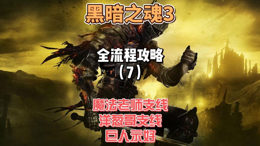暗黑复仇者3正式关服公告,回顾经典,探索未竟的奇幻之旅
