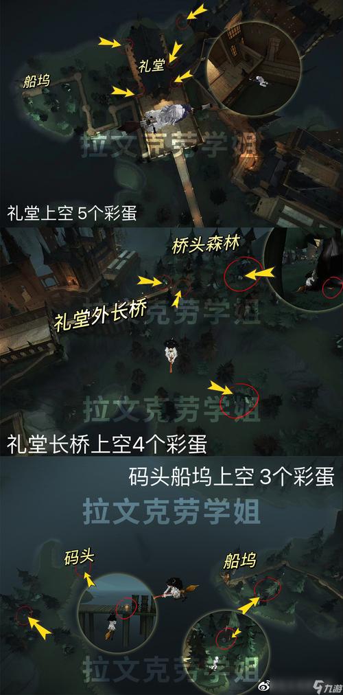 哈利波特，魔法觉醒4.16版本彩蛋位置全揭秘及趣味玩法探索