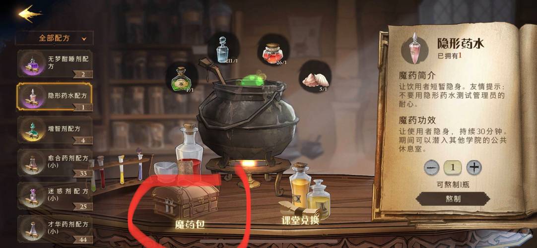 哈利波特,魔法觉醒4.16版本彩蛋位置全揭秘及趣味玩法探索
