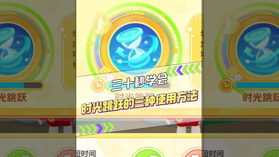 元梦之星游戏超级跳设置全面教程，解锁高空飞跃，畅享极致冒险之旅