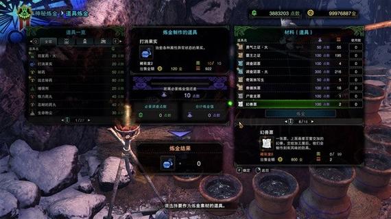 怪物猎人世界手游版，揭秘宝玉炼金票获取与趣味玩法