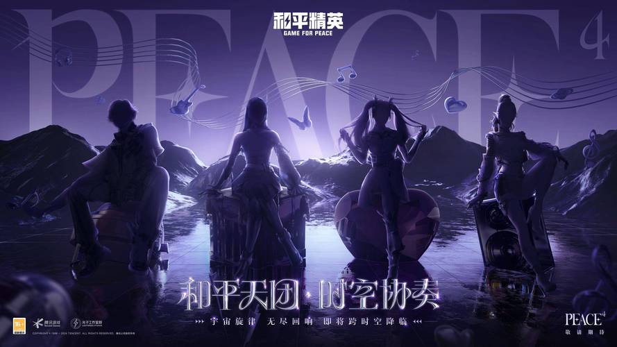 和平精英全新版本震撼上线,飞跃天际,舞动伞影——揭秘旋转跳伞新姿势,探索无限可能!