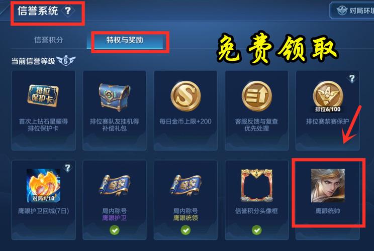王者荣耀城市徽章4级升级攻略,解锁更多特权与趣味玩法