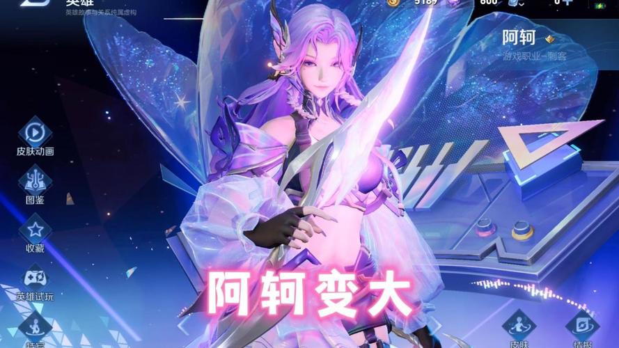 王者荣耀阿轲新装惊艳登场，战队专属皮肤与全新外观全览