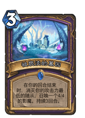 炉石传说奥特兰克的决裂，全新冒险，策略对决再升级！