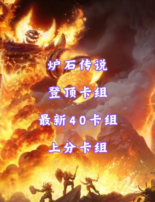 炉石传说标准模式挖宝术卡组搭配全攻略