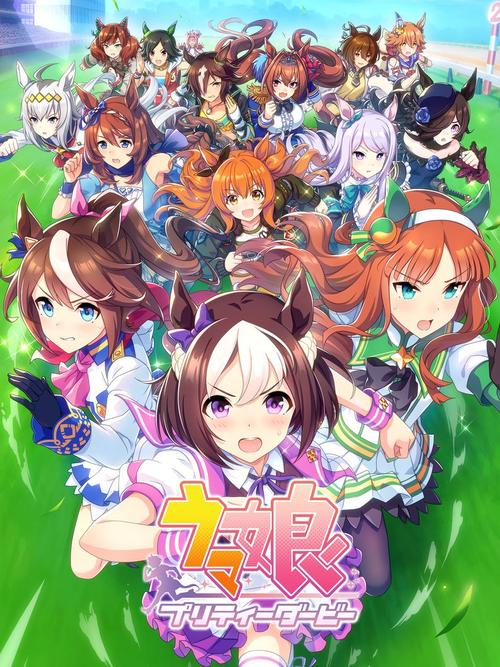 赛马娘正下载并安装,Cygames打造梦幻赛马世界,开启养成竞技新篇章