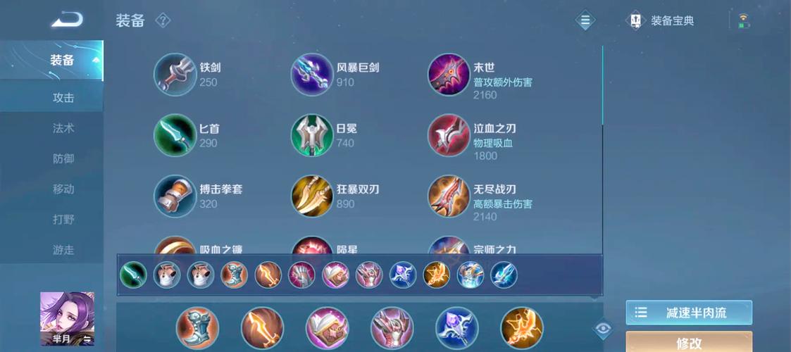 王者荣耀芈月无敌出装攻略，打造黑暗女王的制胜之道