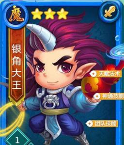 迷你西游飞升盛宴，灵感大王与金角大王5星金卡深度对比解析