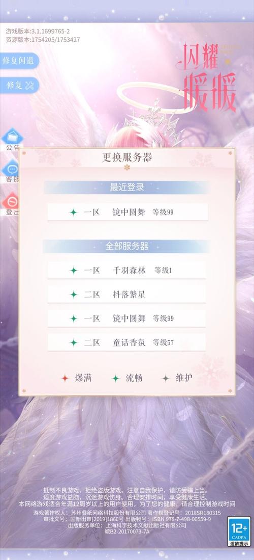 闪耀暖暖区服互通性详解及趣味玩法介绍