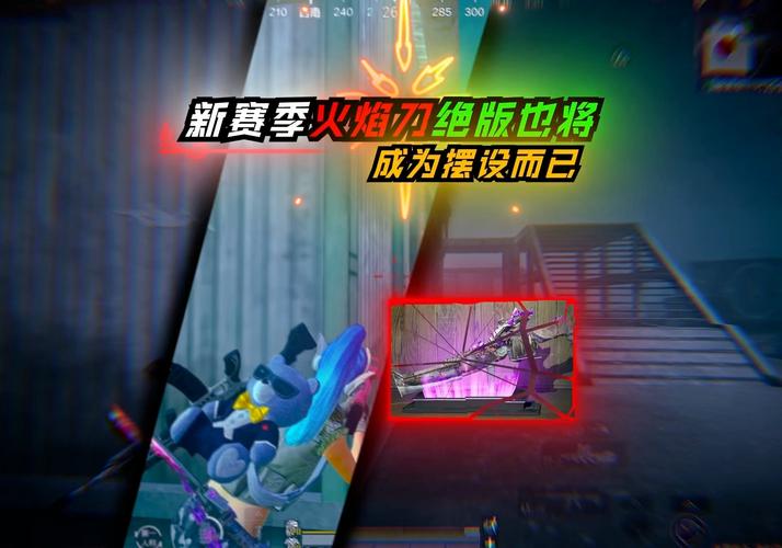 和平精英重火武器强势回归,战况全面升级,全新玩法燃爆战场!
