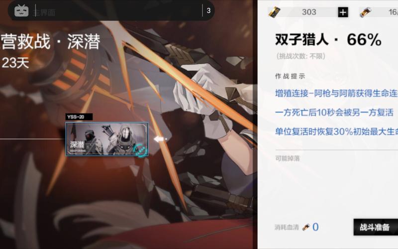 战双帕弥什50级挑战深度揭秘，意识营救战全攻略与趣味玩法探索
